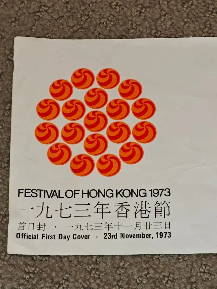 1973 Festival of Hong Kong First Day Cover - Vintage Stamps - photo 3