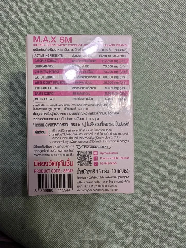 Precious Thailand Brand M.A.X SM Dietary Supplement - photo 3