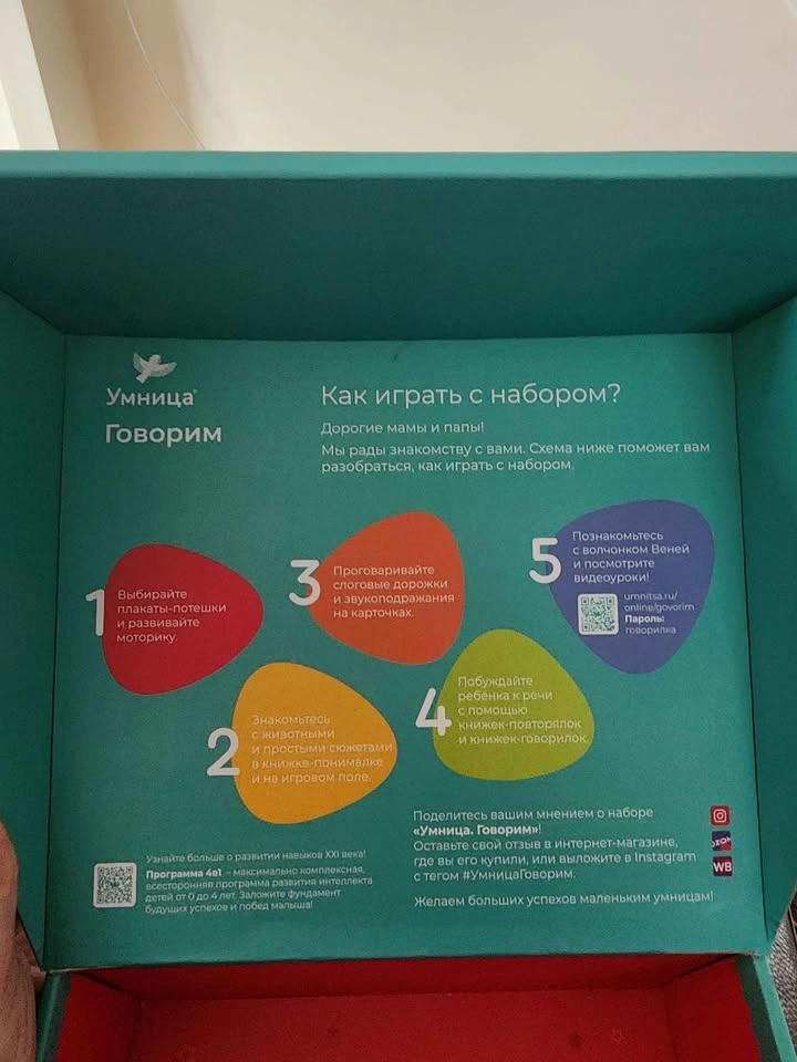 Umnitsa Speech Development Set - photo 2