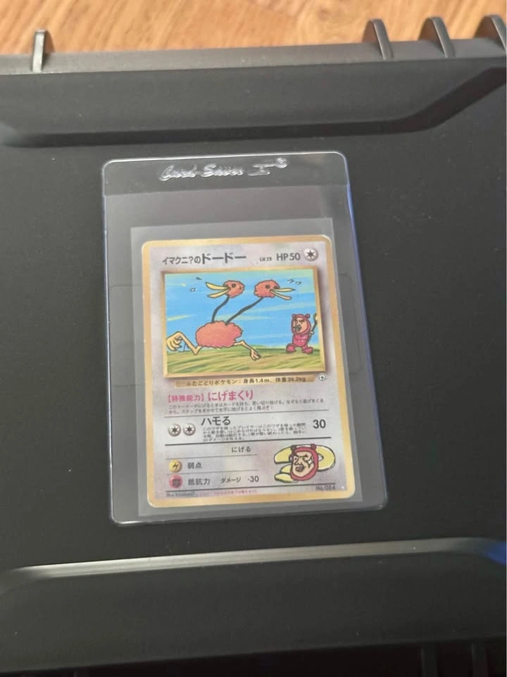 Imakuni?'s Doduo - Challenge from the Darkness - Japanese - Poké - photo 2