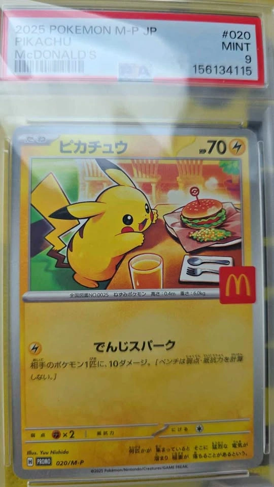 Pokemon Pikachu McDonalds 020/m-p(JP) PSA mint 9