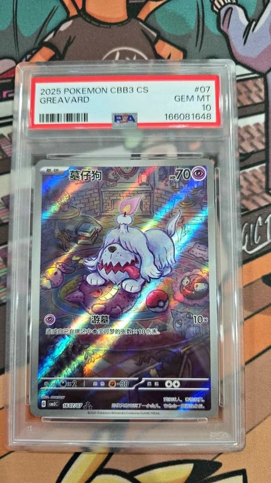 Greavard Full art 1607/07 Graded PSA 10 Pokemon TCG