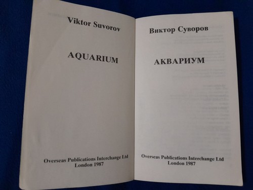 First Edition Russian Emigre Book: Viktor Suvorov Aquarium 1987 - photo 2