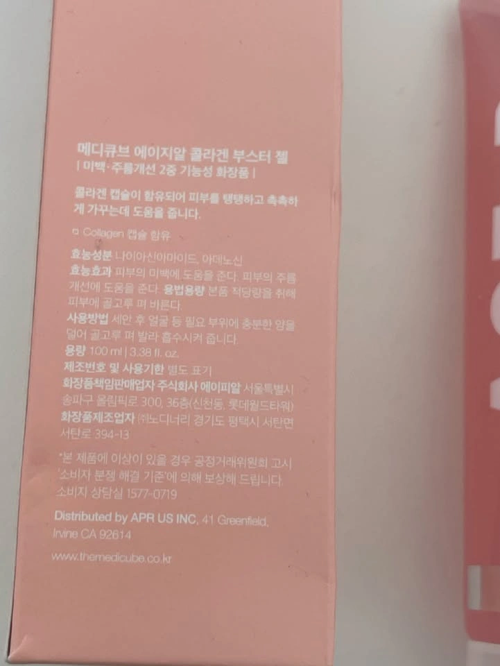 Medicube Age-R Collagen Booster Gel - photo 2