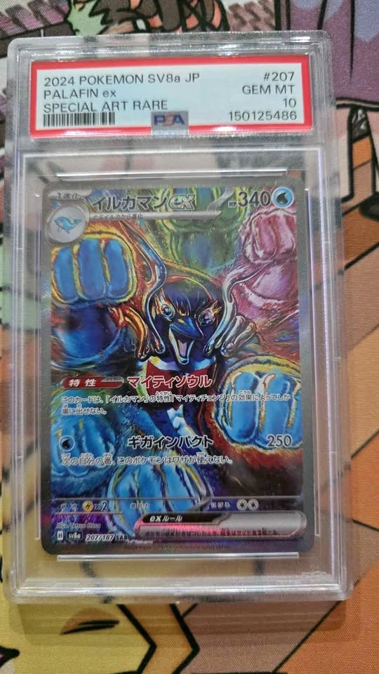 Palafin ex 207/187 Pokemon PSA Gem MT 10