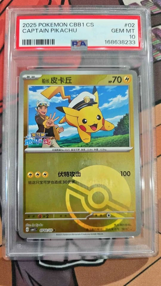 Captain Pikachu Pokemon PSA Gem MT 10