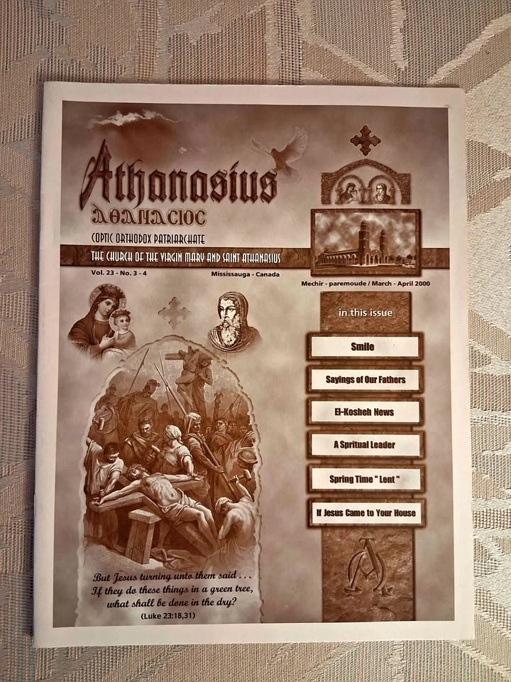 Vintage 2000 Athanasius Heritage Magazine (English & Arabic)