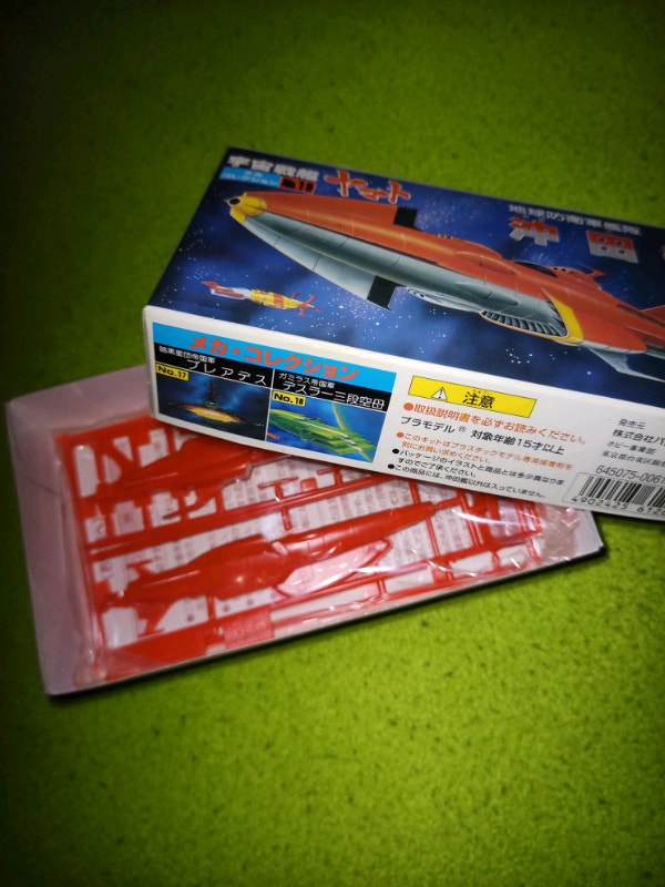Star Blazers Bandai Space Cruiser Yamato Model Captain Okita's B - photo 2