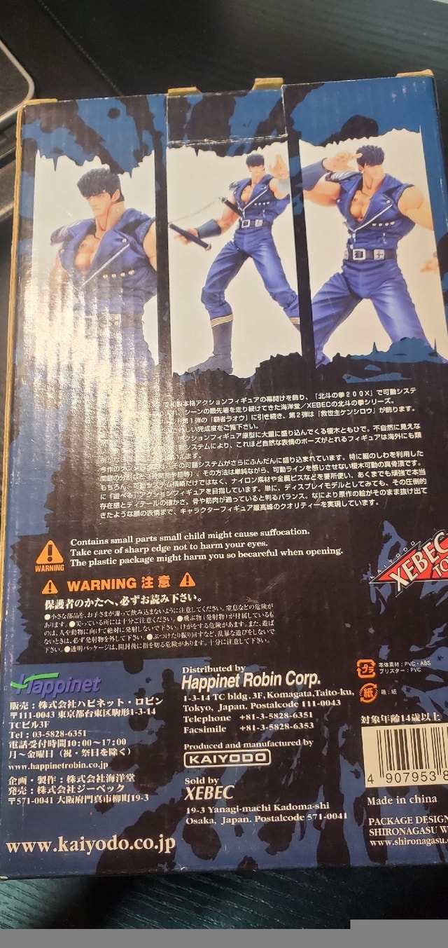 Hokuto no Ken le Survivant Xebec Toys Figurine 200X Kenshiro - photo 3