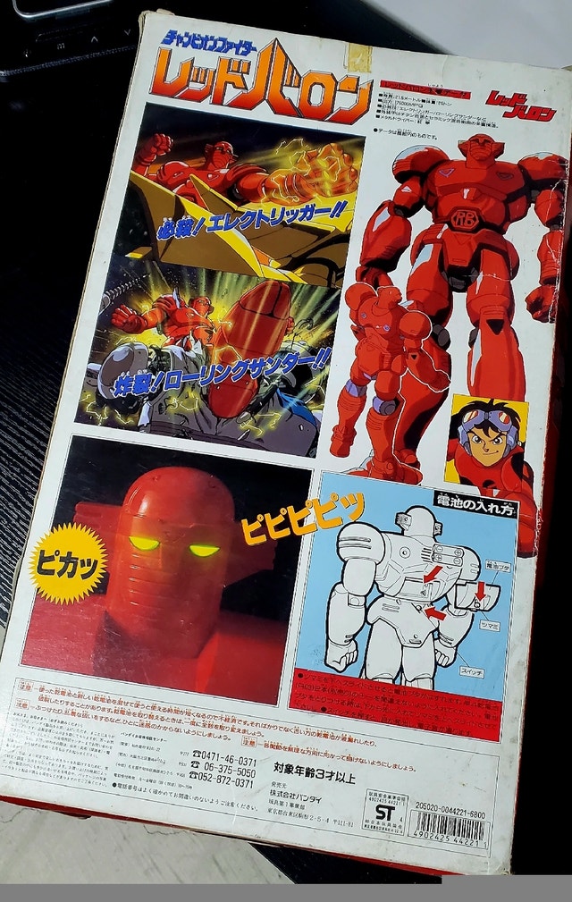 BANDAI 1994 Super Robot Red Baron Champion Fighter 40cm RARE - photo 2