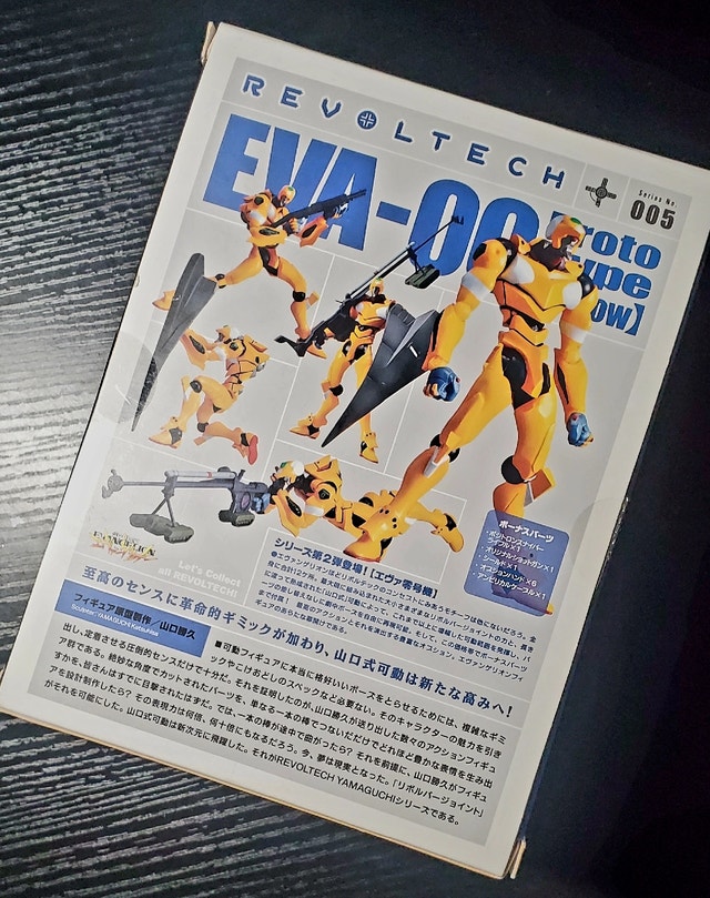 KAIYODO Revoltech EVA-00 PROTO TYPE 005 - photo 2