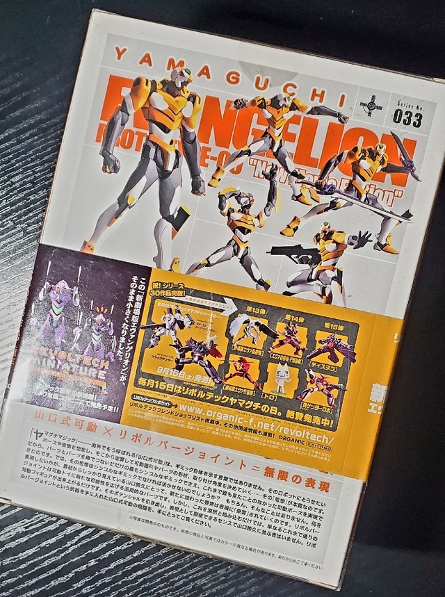 KAIYODO Revoltech EVA PROTO TYPE-00 MOVIE EDITION 033 - photo 2