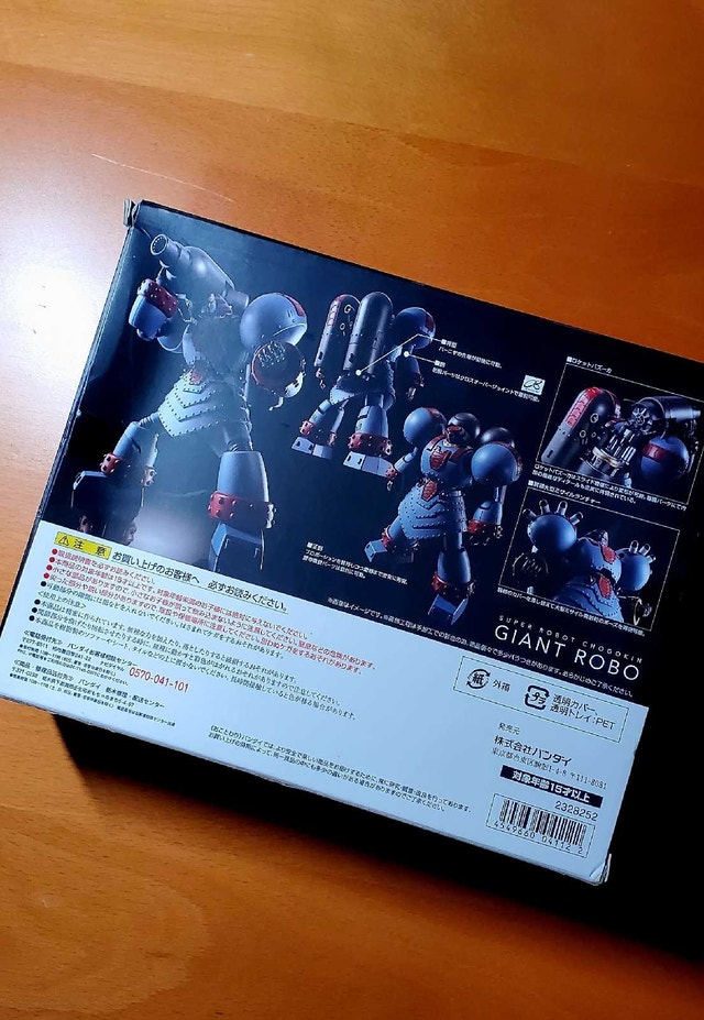 Bandai - Super Robot Chogokin - Giant Robo THE ANIMATION VERSION - photo 2