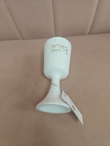 Kiddush Cup Polymer - photo 4