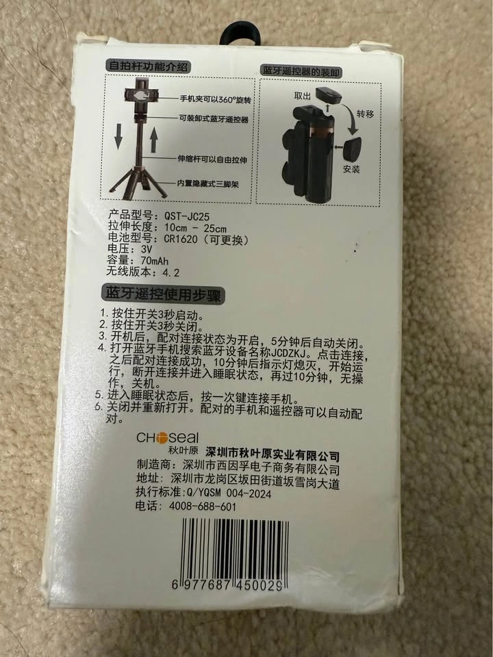 Choseal QST-JC25 Bluetooth Selfie Stick Tripod - photo 4