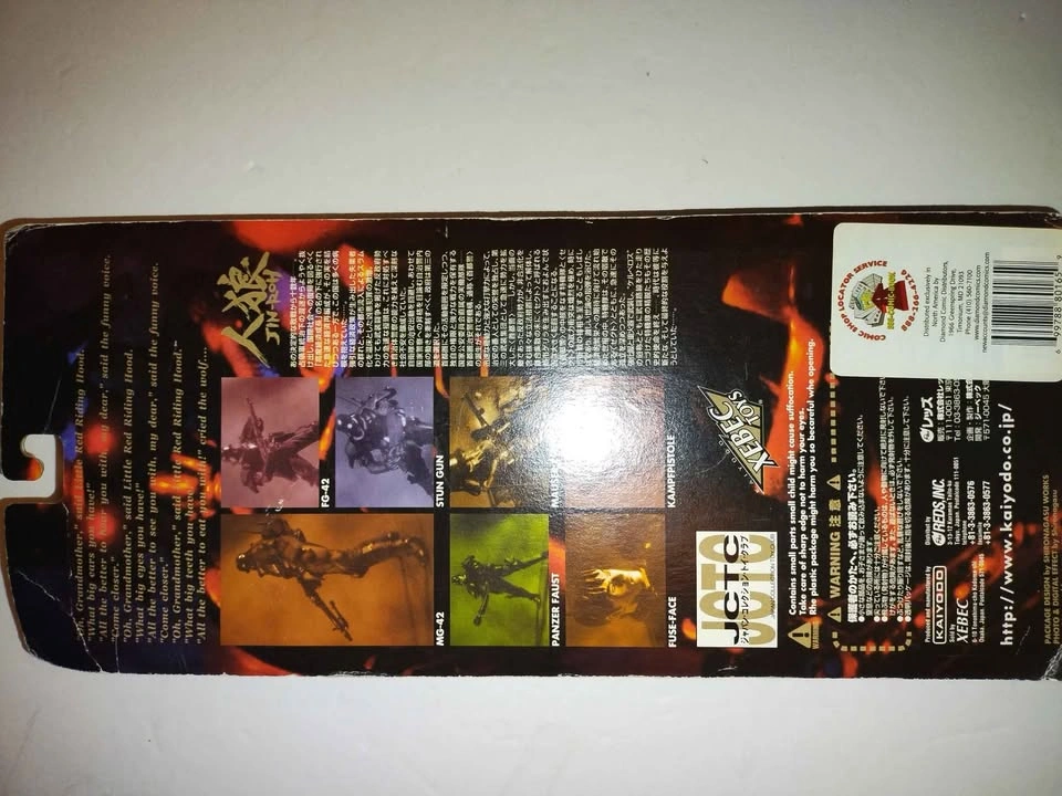 KAIYODO JIN-ROH Werewolf Protect Gear Figure MEDICOM TOY - photo 3