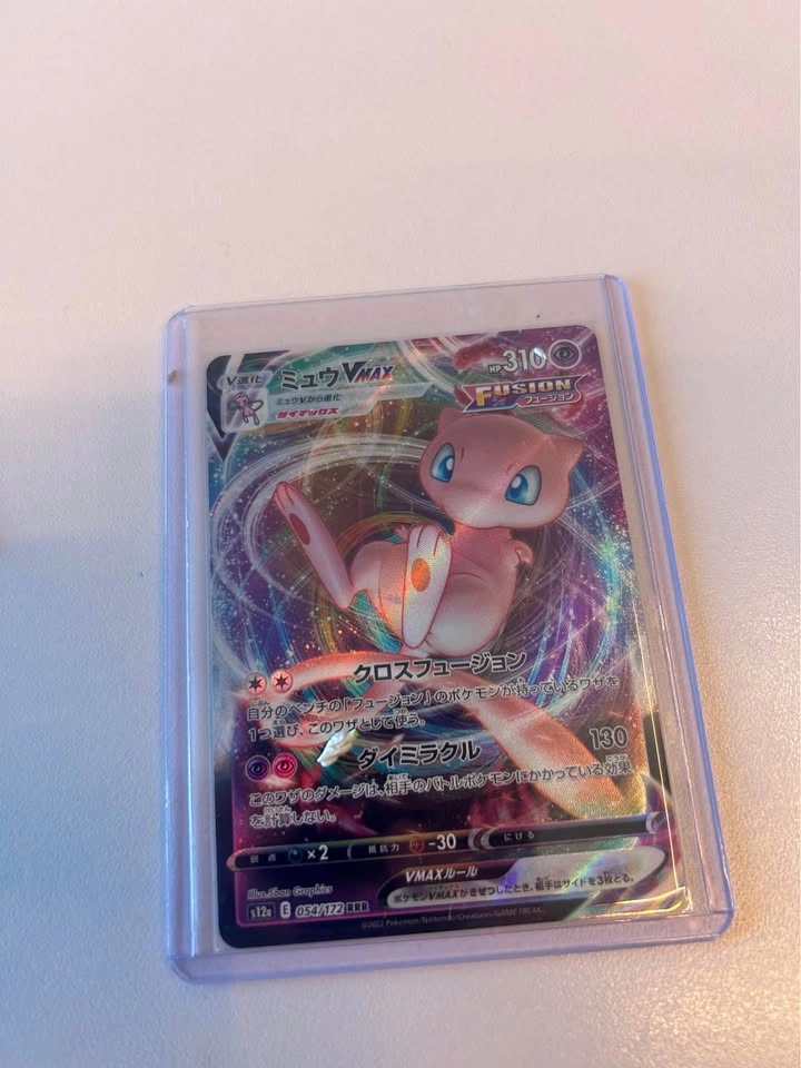 Mew ex