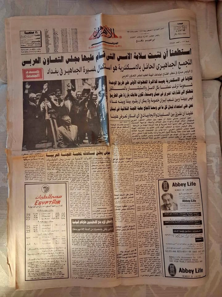Vintage 1989 Al-Ahram Egyptian Newspaper – Historical Collectibl