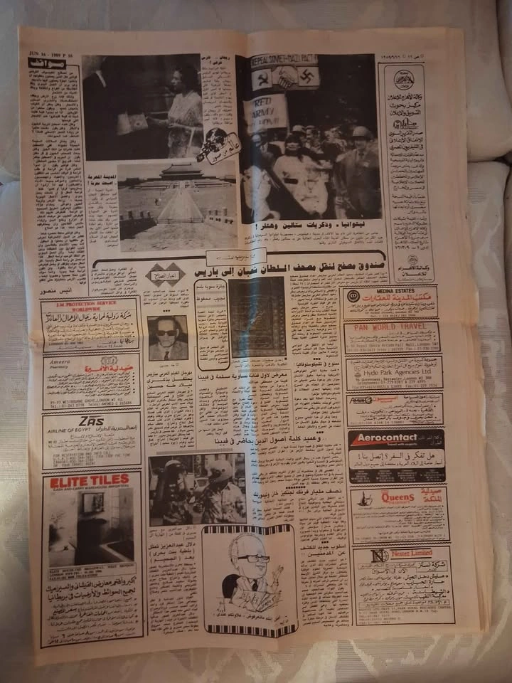 Vintage 1989 Al-Ahram Egyptian Newspaper – Historical Collectibl - photo 2