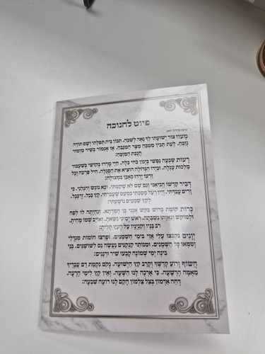 Hanukkah Silver Color Blessing/Brahot - photo 3