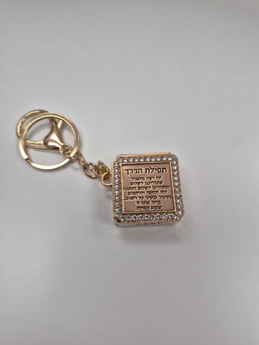 Judaica keychain Tehilim - photo 3