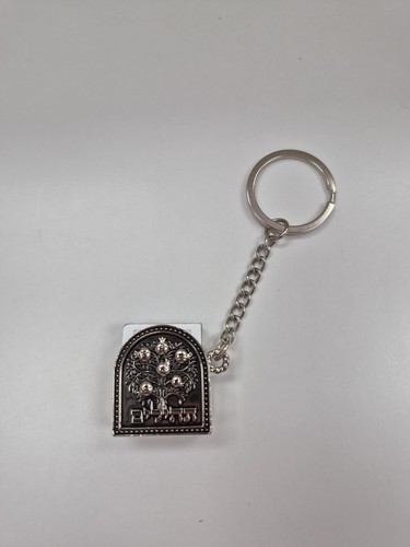 Judaica keychain Tehilim