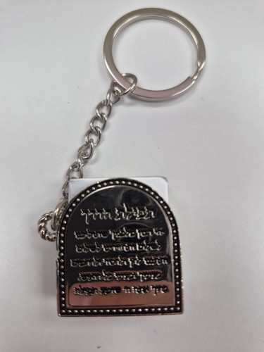 Judaica keychain Tehilim - photo 2