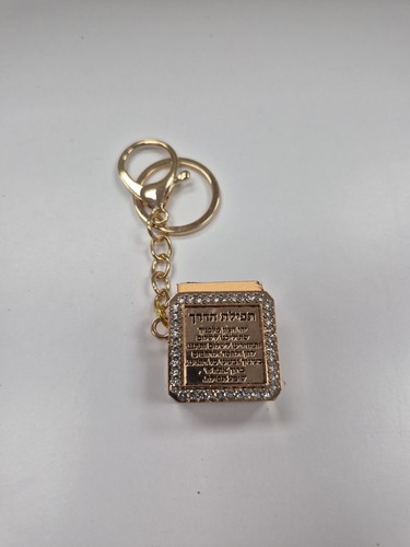 Judaica keychain Tehilim - photo 2