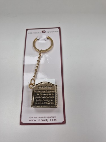 Judaica keychain Tehilim - photo 2