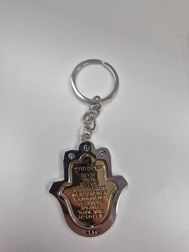 Judaica keychain - photo 3