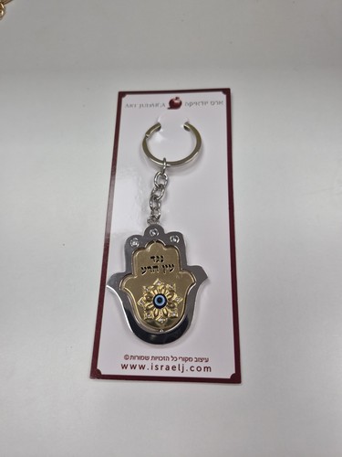 Judaica keychain 🪬