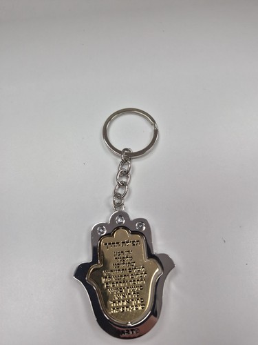 Judaica keychain 🪬 - photo 2