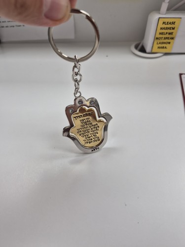 Judaica keychain 🪬 - photo 3
