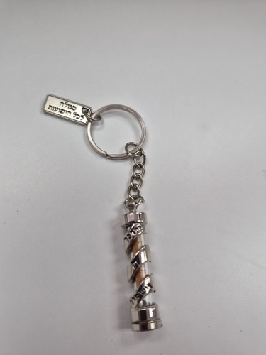 car mezuzah/ Keychain - photo 2