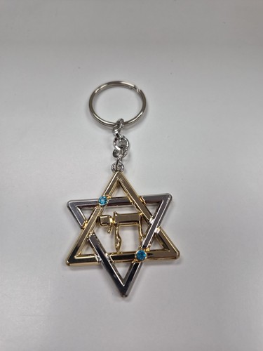 Judaica keychain Magen David - photo 2