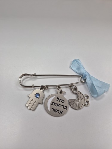 Baby Born Judaica Gift