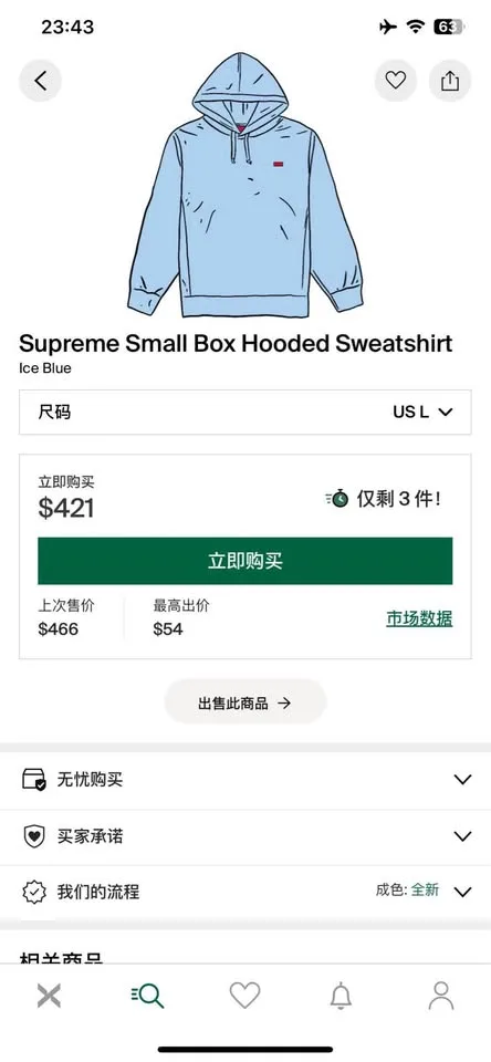 Supreme Hoodie Sweatshirt Collections Sale image indicator(7)