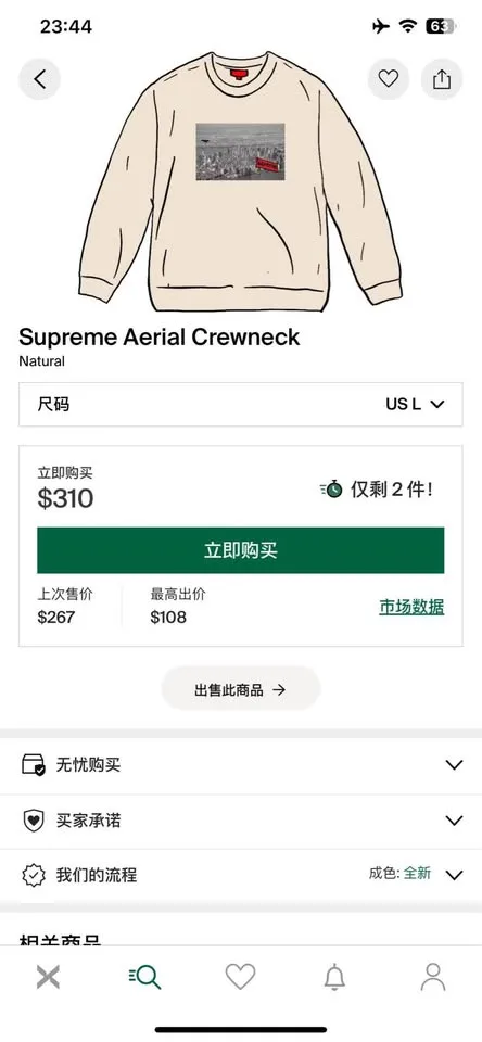 Supreme Hoodie Sweatshirt Collections Sale image indicator(8)