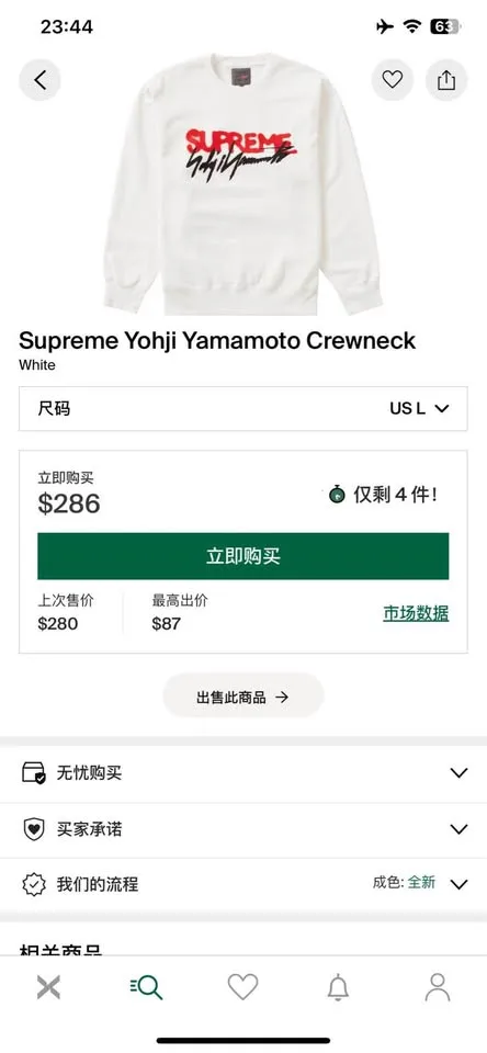 Supreme Hoodie Sweatshirt Collections Sale image indicator(9)