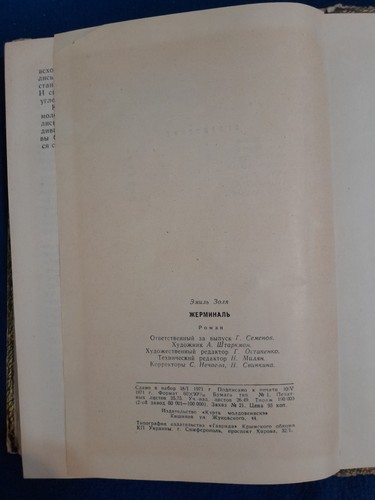 Emile Zola - Germinal - photo 2