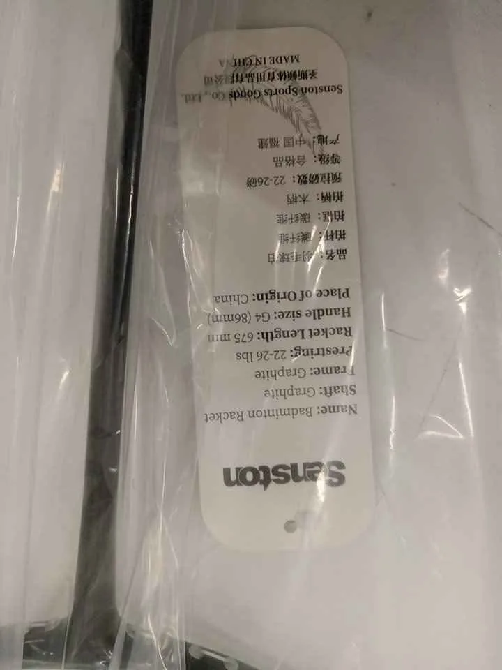 Senston N90 Badminton Racquet - 6U Full Carbon Fiber image indicator(3)