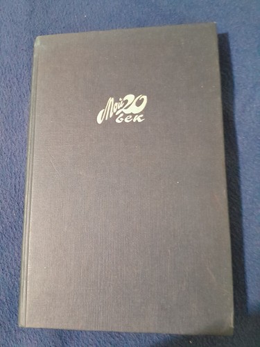 Claudia Cardinale - Мне повезло (Hardcover, Russian)