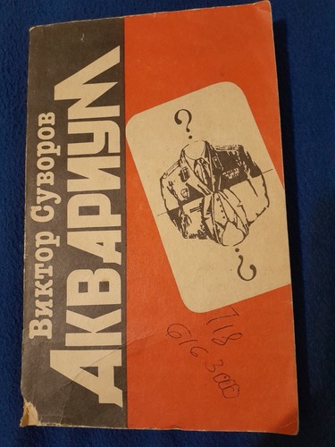 Viktor Suvorov - Aquarium