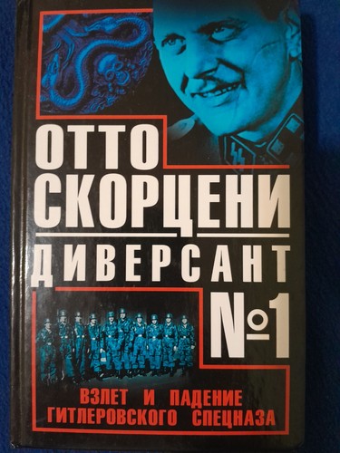 Otto Skorzeny: The Rise and Fall of Hitler's Special Forces