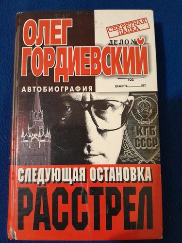 Next Stop - Execution by Oleg Gordievsky (Book)
