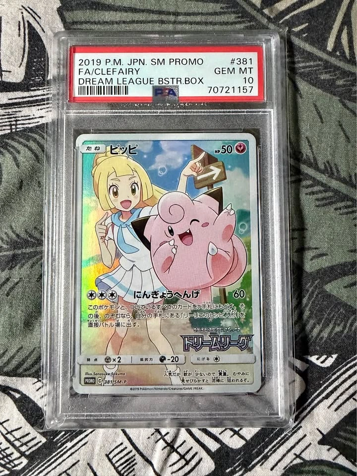 2019 Pokemon JPN SM Promo Dream League Clefairy PSA 10