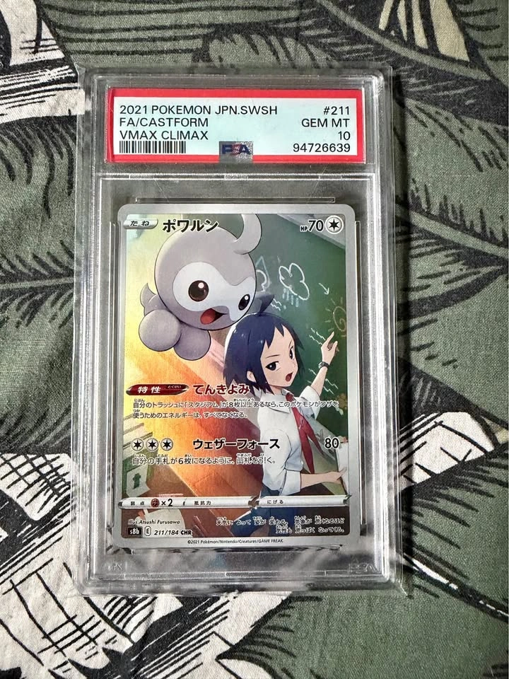 2021 Pokémon Japanese Castform Full Art CHR #211/184 – VMAX Clim