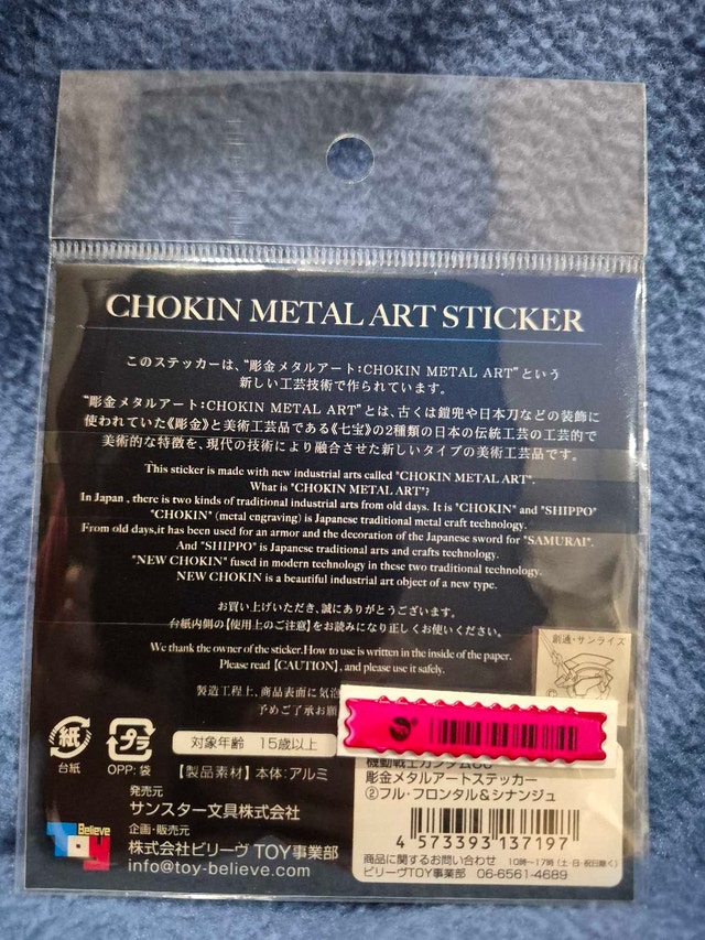 Gundam Chokin Stickers Full Frontal & Sinanju, Ranbalal & Gouf - photo 2