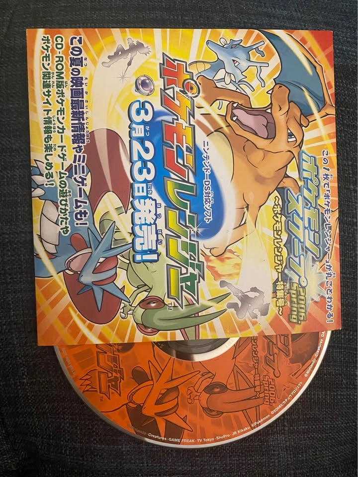 Japanese Pokemon Ranger Cd-Rom Scoop 2006 Spring