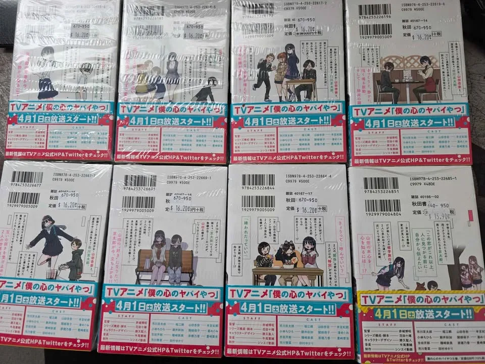 Dangers in my heart manga 8 Volumes JP language image indicator(2)